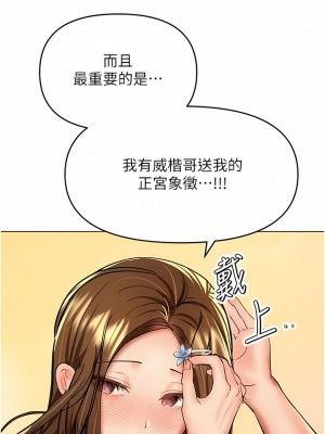 乾爹，請多指教 64-65話_65_10