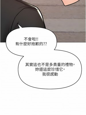 乾爹，請多指教 64-65話_65_11