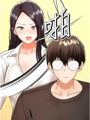 乾爹，請多指教 64-65話_65_14