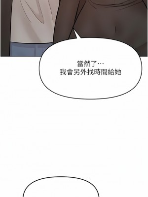 乾爹，請多指教 64-65話_65_15