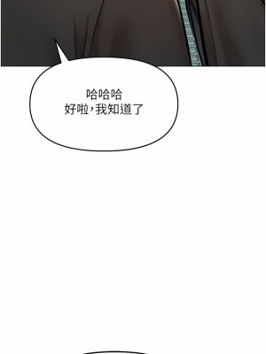 乾爹，請多指教 64-65話_65_16