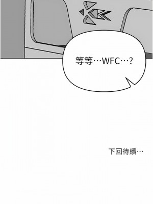 乾爹，請多指教 64-65話_65_17