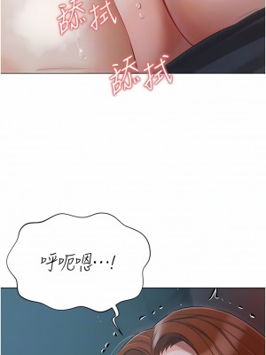 私宅女主人 37-38話_37_09