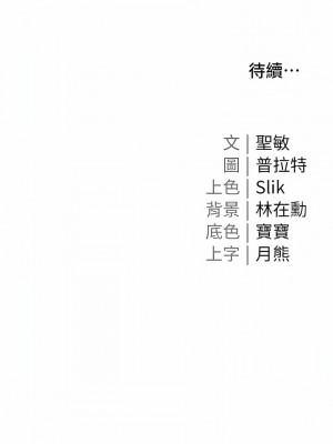 私宅女主人 37-38話_37_15