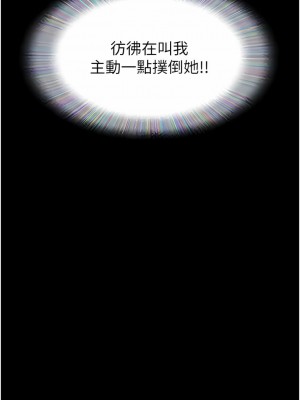 我的兵變女友 19-20話_19_02