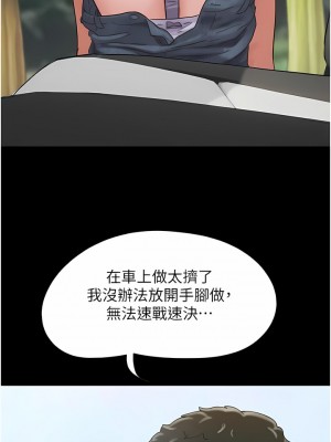 我的兵變女友 19-20話_19_07