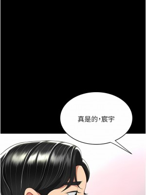 復仇母女丼 13-14話_13_03