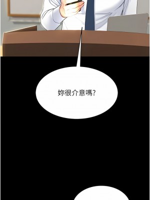 復仇母女丼 13-14話_13_09