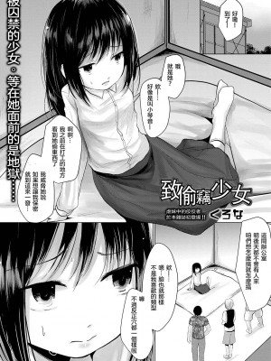 [くろな] 致偷竊少女|萬引き少女への 轟媽無修正版 沒有漢化_004