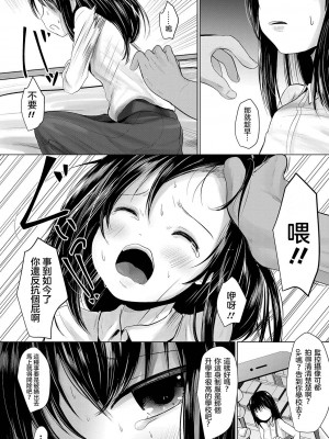 [くろな] 致偷竊少女|萬引き少女への 轟媽無修正版 沒有漢化_005