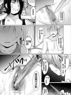 [くろな] 致偷竊少女|萬引き少女への 轟媽無修正版 沒有漢化_018