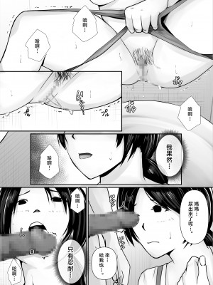 [橙式部] 私、母親になります [中国翻訳]_math-de__16