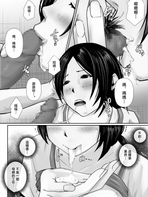 [橙式部] 私、母親になります [中国翻訳]_math-de__18