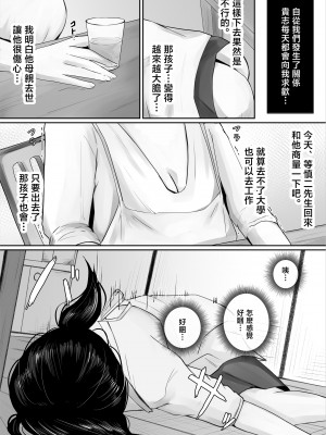 [橙式部] 私、母親になります [中国翻訳]_math-de__19