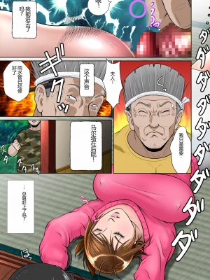 [NTRシステム (ねっとりP太郎)] 垣根妻II 第一話 (橄榄社翻译)_24