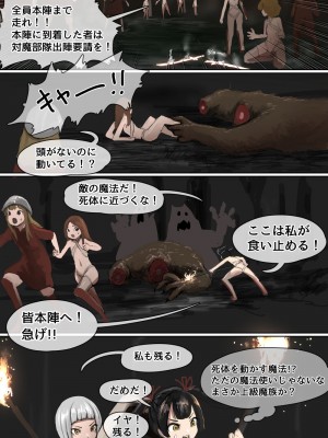 [拘束研究所] 敗北剣士～捕虜になった美少女剣士が好き放題性的いたずらをされちゃう話～_05