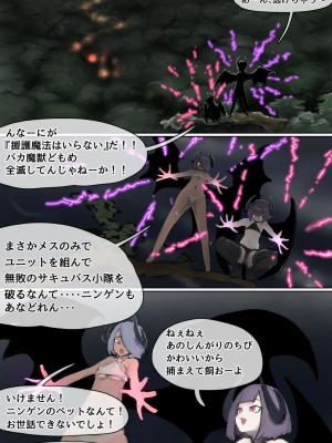 [拘束研究所] 敗北剣士～捕虜になった美少女剣士が好き放題性的いたずらをされちゃう話～_06