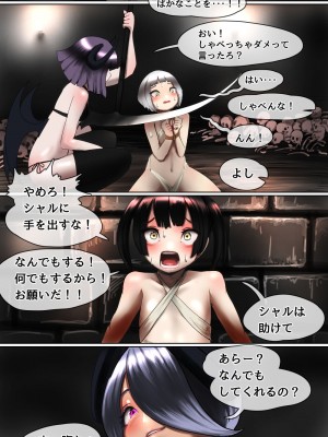 [拘束研究所] 敗北剣士～捕虜になった美少女剣士が好き放題性的いたずらをされちゃう話～_10