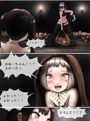 [拘束研究所] 敗北剣士～捕虜になった美少女剣士が好き放題性的いたずらをされちゃう話～_09