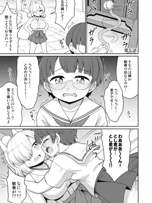 [朝月堂 (夜歌)] 常磐の君_095