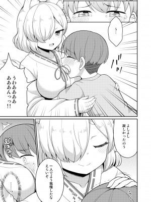 [朝月堂 (夜歌)] 常磐の君_005
