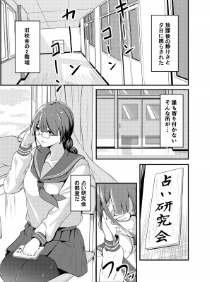 [ししき] 蠱惑 十文●かほの場合 (氷菓)_02