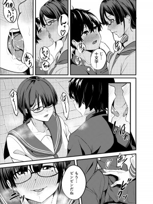 [ししき] 蠱惑 十文●かほの場合 (氷菓)_04