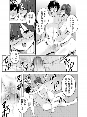 [ししき] 蠱惑 十文●かほの場合 (氷菓)_22