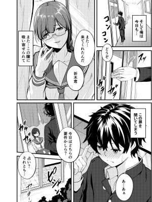 [ししき] 蠱惑 十文●かほの場合 (氷菓)_03