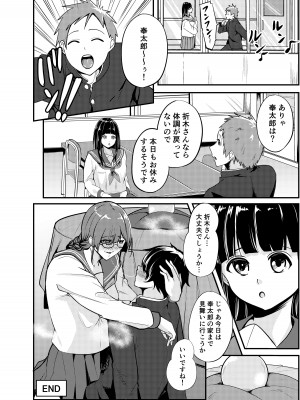 [ししき] 蠱惑 十文●かほの場合 (氷菓)_25