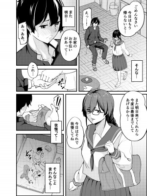 [ししき] 蠱惑 十文●かほの場合 (氷菓)_09