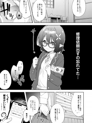 [DROP DEAD!! (水瀬修)] アヤネ、落ち着いて! (ブルーアーカイブ) [DL版]_06