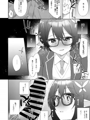 [DROP DEAD!! (水瀬修)] アヤネ、落ち着いて! (ブルーアーカイブ) [DL版]_13