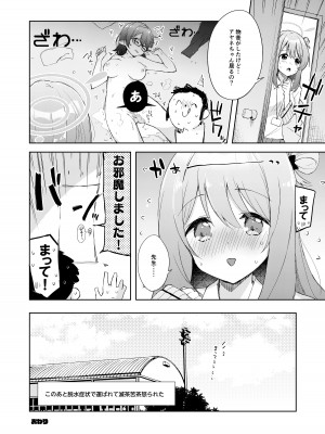 [DROP DEAD!! (水瀬修)] アヤネ、落ち着いて! (ブルーアーカイブ) [DL版]_21