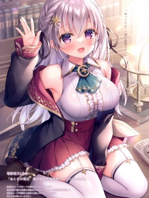 (C101) [メルメリー (三つ葉ちょこ)] merry dolce 4_04