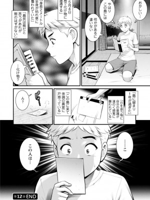 [彩画堂] めしべの飲み込みゆく果てに めしべの咲き誇る島で 2_062