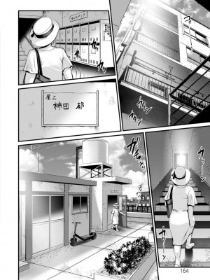 [彩画堂] めしべの飲み込みゆく果てに めしべの咲き誇る島で 2_164