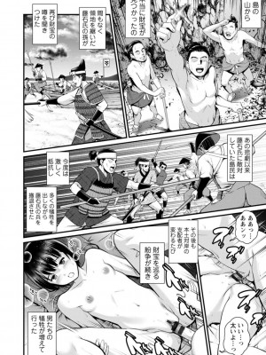 [彩画堂] めしべの飲み込みゆく果てに めしべの咲き誇る島で 2_148