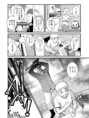 [彩画堂] めしべの飲み込みゆく果てに めしべの咲き誇る島で 2_124