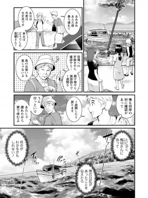 [彩画堂] めしべの飲み込みゆく果てに めしべの咲き誇る島で 2_123