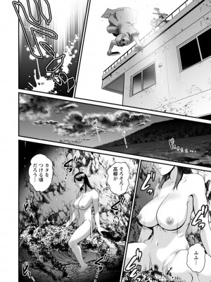 [彩画堂] めしべの飲み込みゆく果てに めしべの咲き誇る島で 2_170