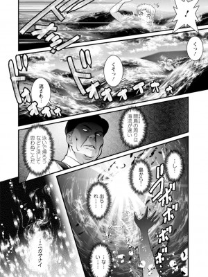 [彩画堂] めしべの飲み込みゆく果てに めしべの咲き誇る島で 2_130