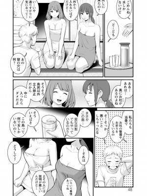 [彩画堂] めしべの飲み込みゆく果てに めしべの咲き誇る島で 2_048