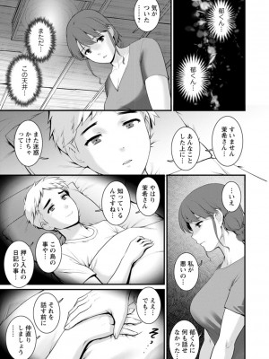 [彩画堂] めしべの飲み込みゆく果てに めしべの咲き誇る島で 2_131