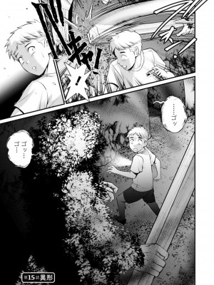 [彩画堂] めしべの飲み込みゆく果てに めしべの咲き誇る島で 2_105
