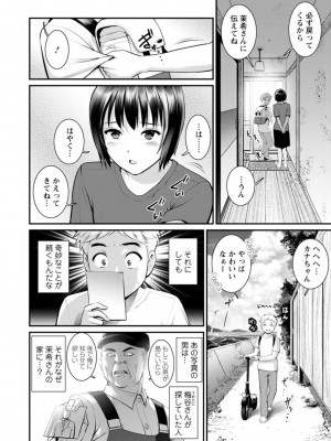 [彩画堂] めしべの飲み込みゆく果てに めしべの咲き誇る島で 2_066