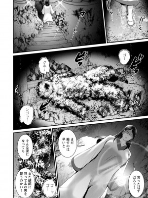 [彩画堂] めしべの飲み込みゆく果てに めしべの咲き誇る島で 2_120