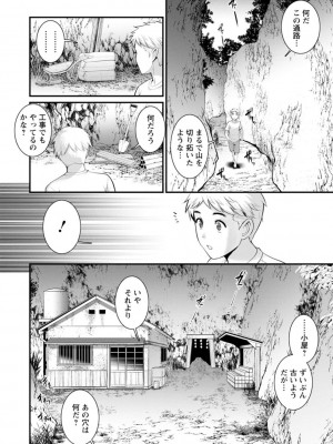 [彩画堂] めしべの飲み込みゆく果てに めしべの咲き誇る島で 2_046