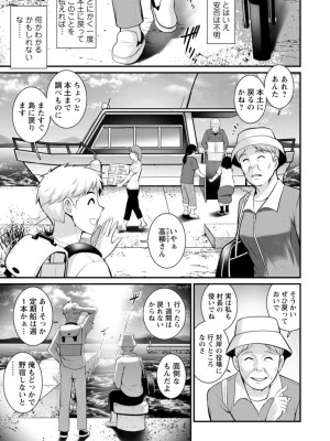 [彩画堂] めしべの飲み込みゆく果てに めしべの咲き誇る島で 2_067