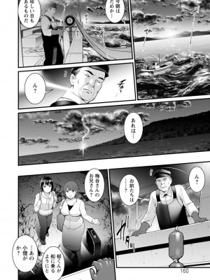 [彩画堂] めしべの飲み込みゆく果てに めしべの咲き誇る島で 2_160